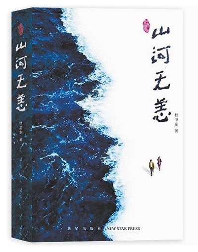 浩然|跌宕故事彰显浩然正气