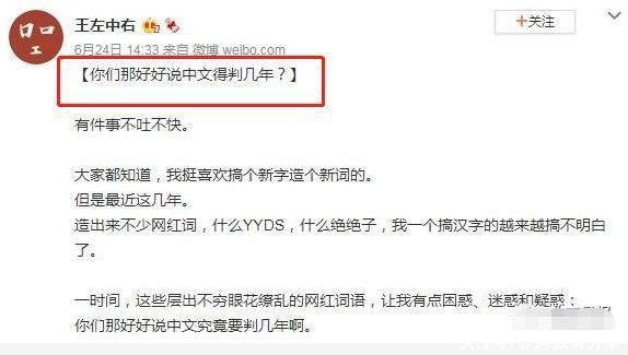 yyds|YYDS、AWLS、NBCS，00后网络黑话引热议，为啥不能好好说中文?