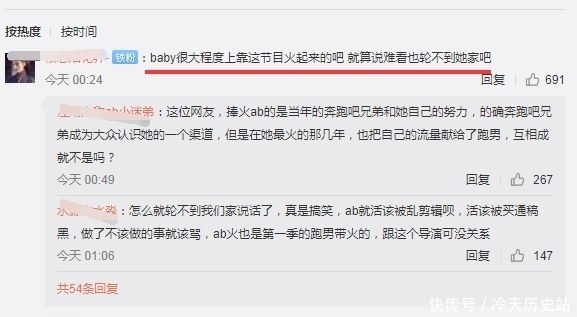 节目组|Baby经纪人内涵跑男，导演清空微博只留三个字，疑让杨颖团队不满