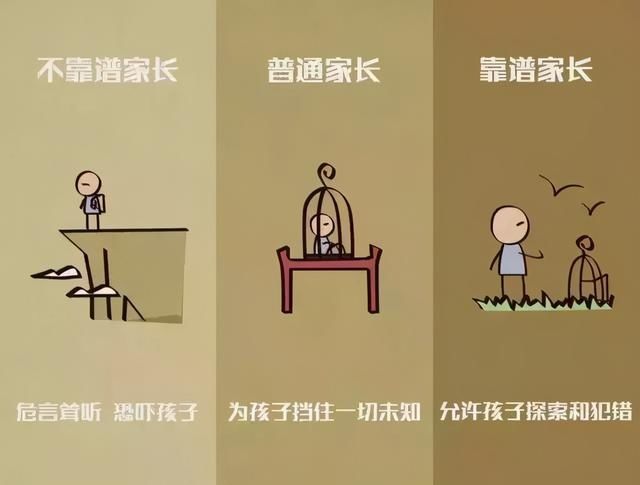 如果你不知道怎么教育孩子,请看看这8张漫画