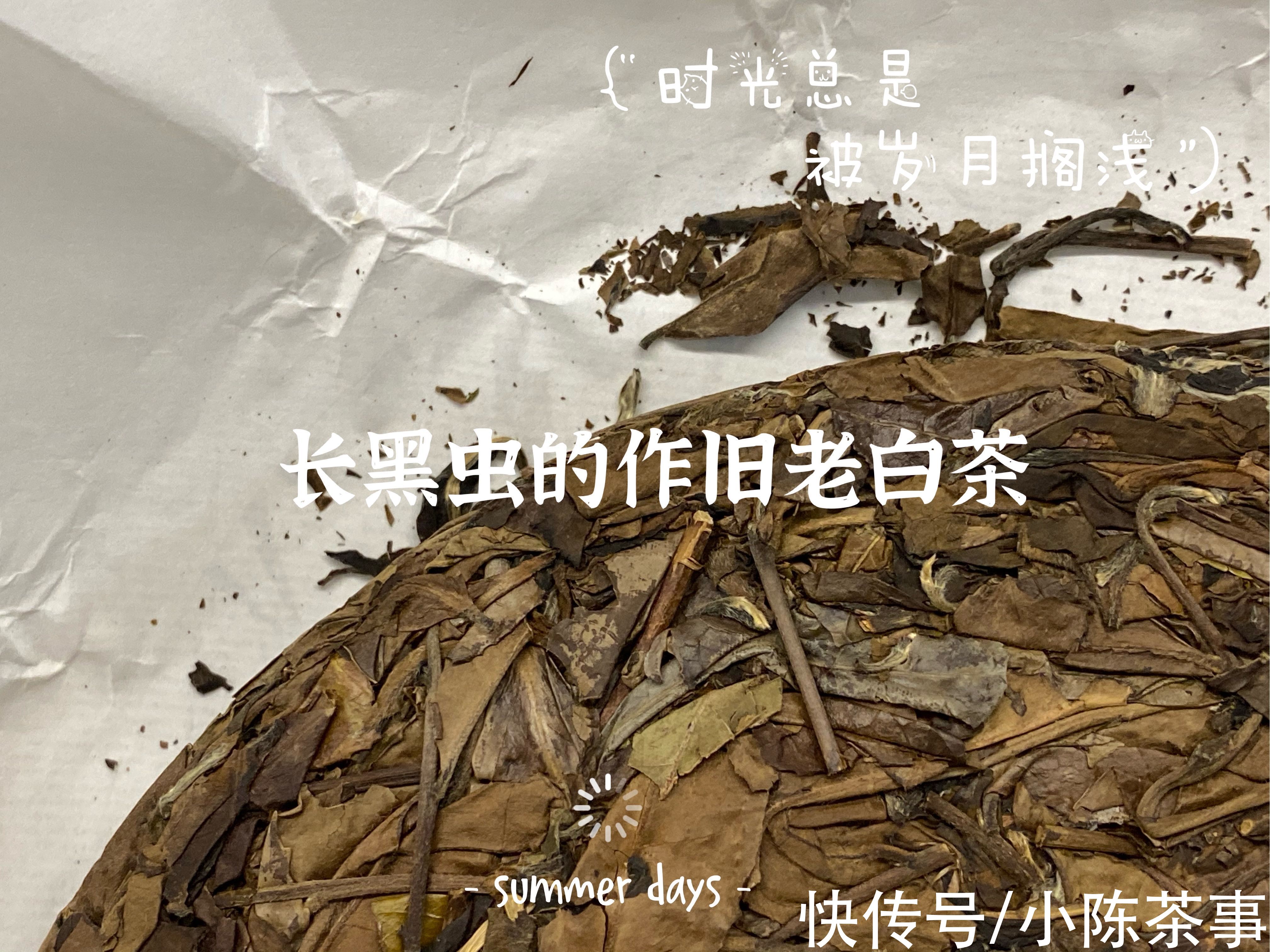茶汤$为什么老白茶的汤色很红，看起来像红茶？3个原因拨开茶汤迷雾