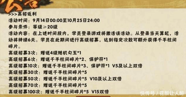 首付金币|火影忍者手游萌新必看，高招和首付的含义你知道吗