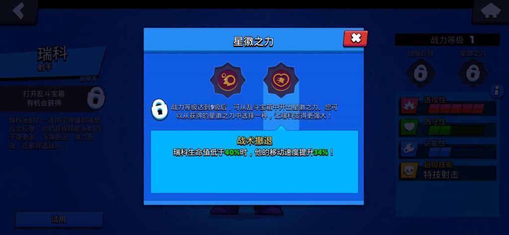 妙具|荒野乱斗弹弹乐瑞科，妙具使用和星辉搭配技巧详解