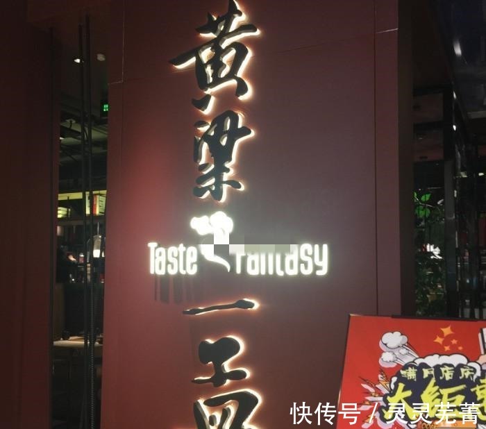 孟非与黄磊的火锅店从开业那天起就注定不会很长久，看店名就知道！