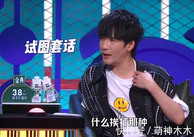 张若昀|张若昀回避原生家庭问题,巧妙转移话题,反引出大张伟被霸凌往事