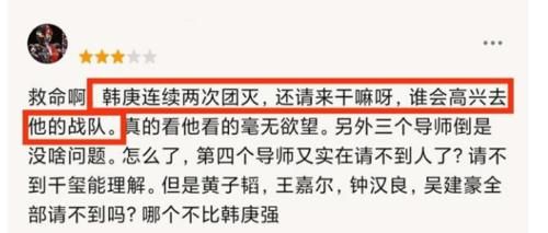 韩庚|《这就是街舞》第四季评分8.9，四位队长立功，有人因韩庚打低分