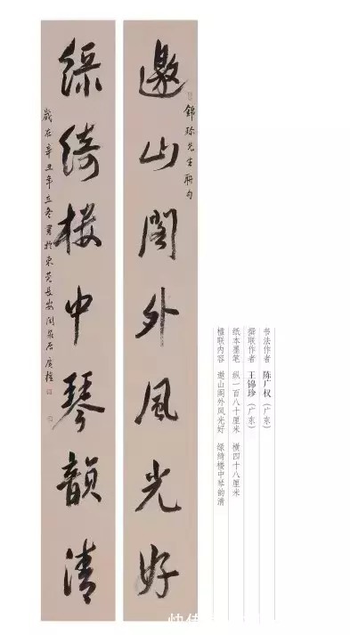 名家#展览丨东莞书法名家书“联颂可园”佳作展,线上展来啦