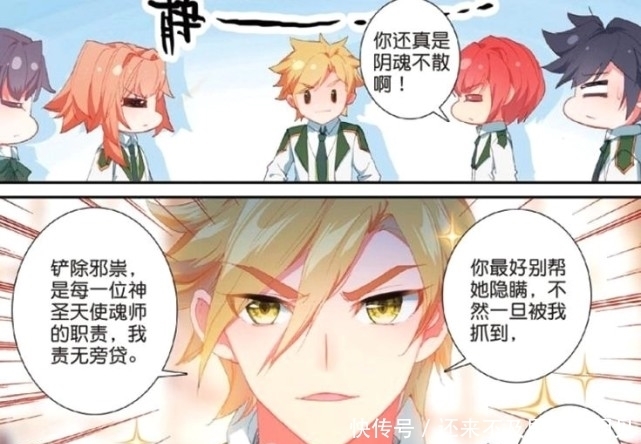 神界|终极斗罗：轩宇无法超越唐三的原因，竟是他的天赋太过于强大