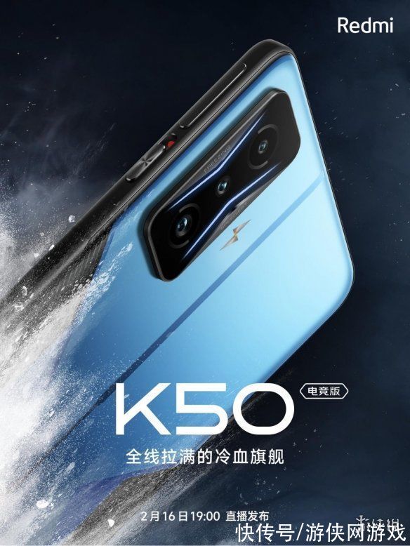 电竞版|红米K50电竞版官宣 2月16日发布 打造梦想中的iPhone