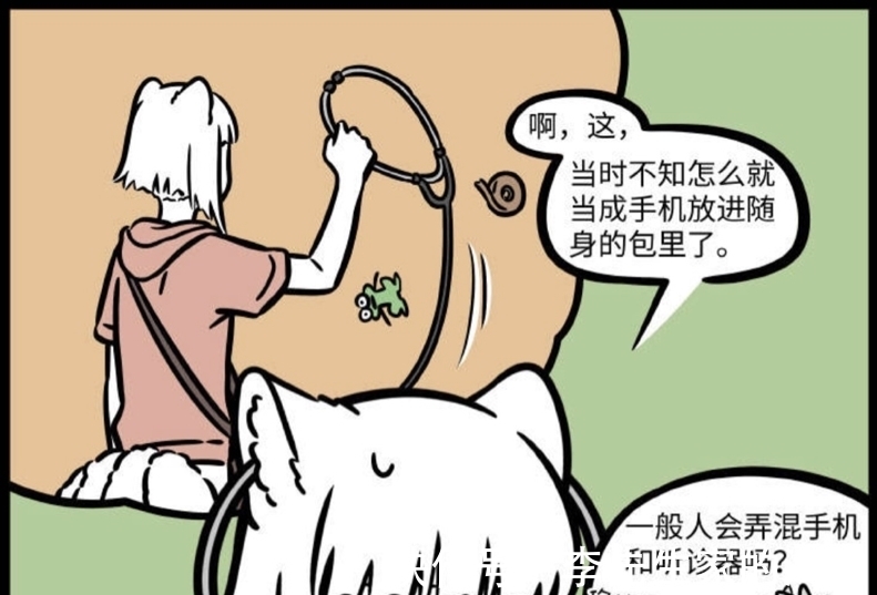 烈烈|非人哉：手机总是消失不见，听诊器还能用来找手机？