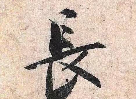 兰亭序|他被称为千古罪人,因人品低下,他的书法被后人遗忘