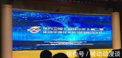 平潭|胡杏儿、韩乔生、曹颖齐聚旅享宿天空之镜,录制《超球少年》