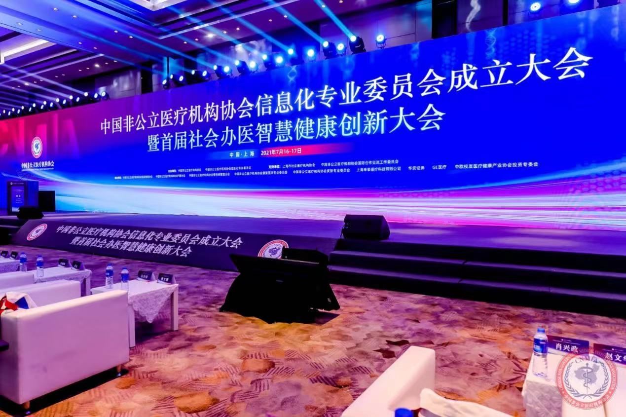 平安医疗|海量医疗数据如何为医院“赋能”？这个区块链平台来助力了