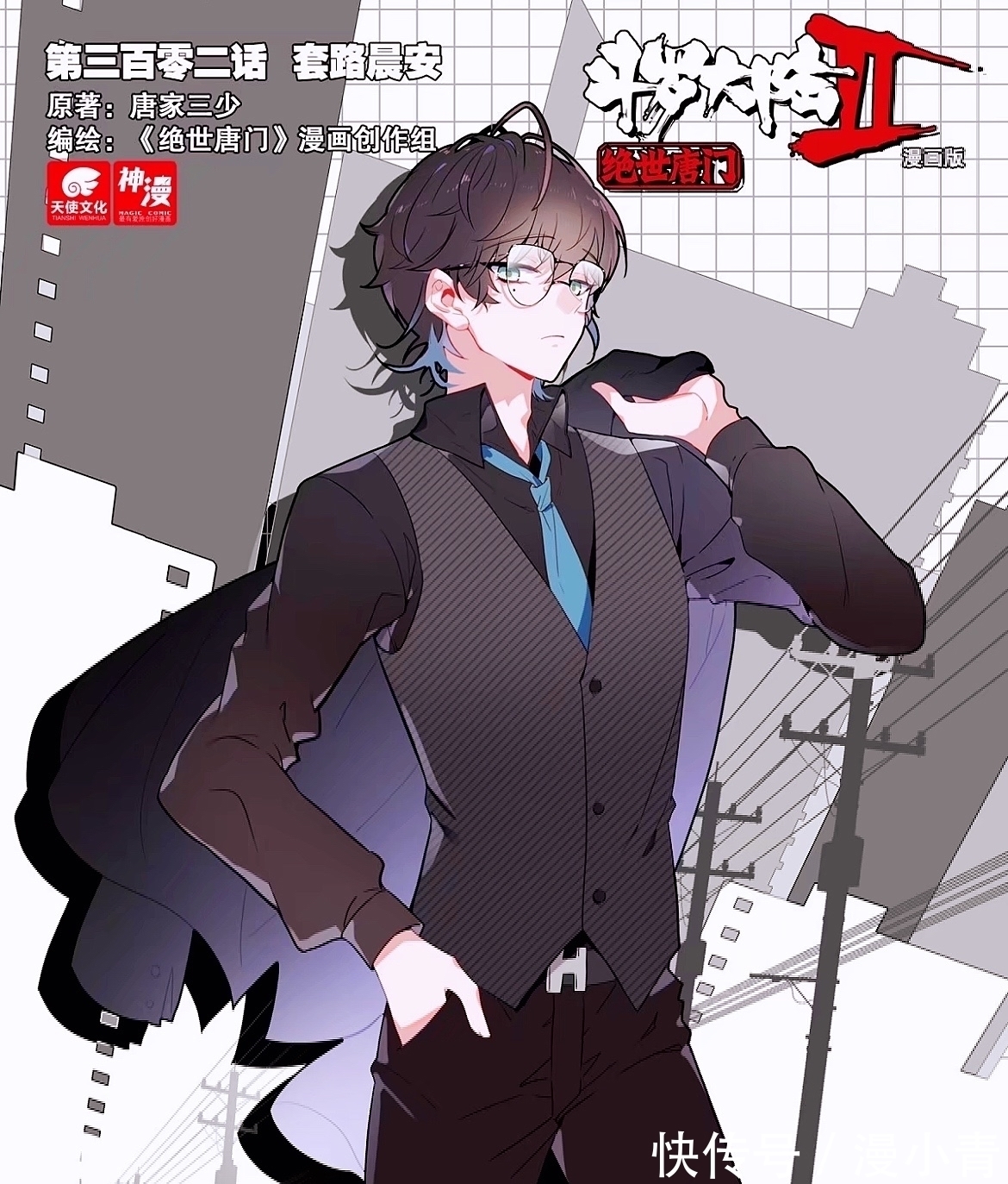 魂导炮台|霍雨浩身穿黑色西服好高冷,并单手秒杀万王,和菜头释放魂导炮台