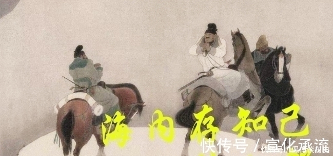 伤感$王勃唯一一首入选教材的诗,其中一句堪称传世之经典,无人能超越