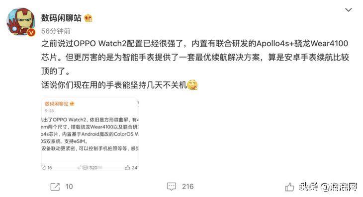 续航|OPPO Watch 2最新爆料，续航表现尤为亮眼