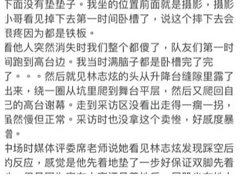 高强度|又是综艺事故！林志炫录制《哥哥》从2米升降台跌落导致骨裂！
