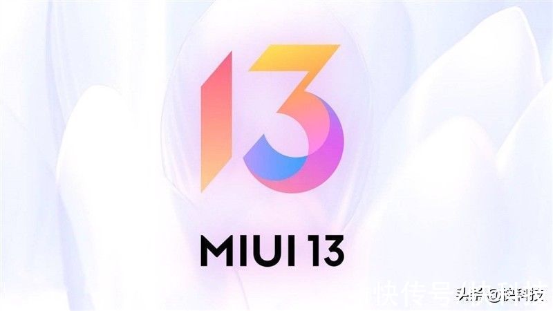 f流畅度最高提升52%！MIUI 13体验：万物互联的第一步