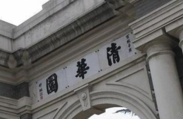 北京大学的校长|“北大校长”和“清华校长”属于什么级别谁的级别更高