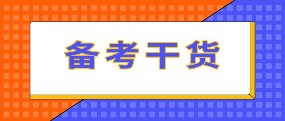 PMP|PMP备考你一定要做的4件事！