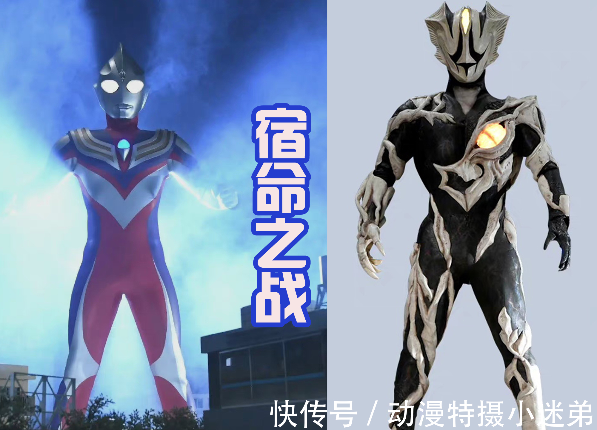 基里艾洛德人|奇迹之光果然是迪迦奥特曼,那个巨人归来了,带着后辈特利迦战斗