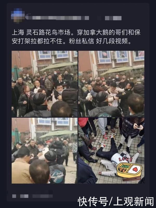 上海一男子在灵石路花鸟市场被保安殴打致死？谣言