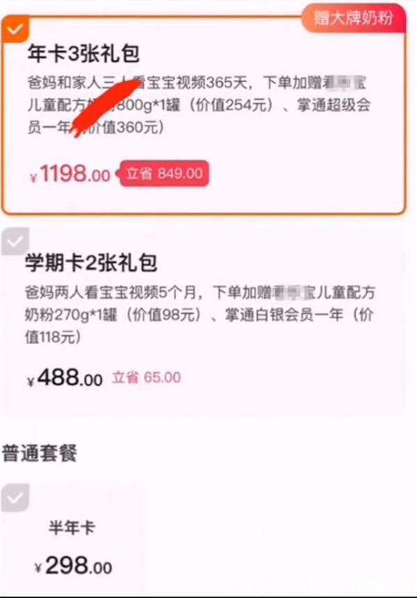 |真是太搞笑了！家长观看幼儿园监控要付费，年卡价格1198元