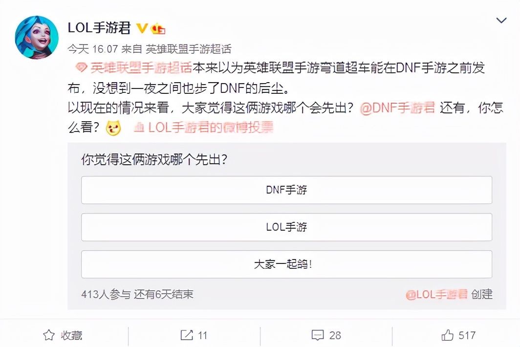 公测|LOL手游欺负DNF手游的都还回来了，公测确认延期，鸽王也内卷