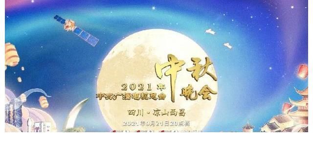 四大中秋晚會收視公布，央視兩大晚會一騎絕塵，芒果臺跌下神壇