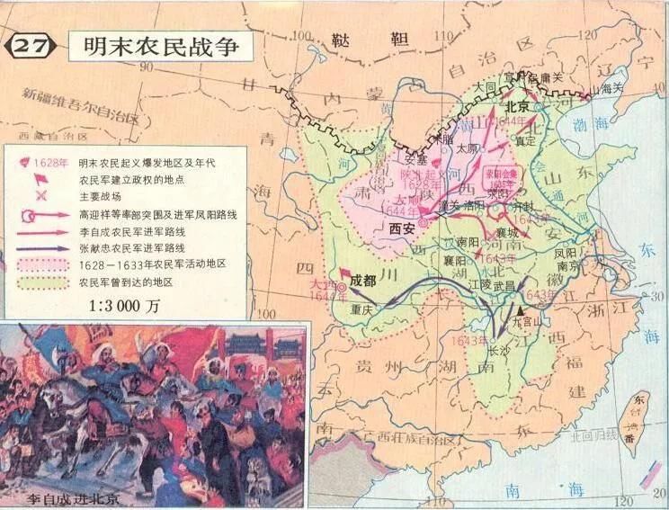 明末农民|为什么明末农民起义军能够推翻明朝，却又最终败给了清军