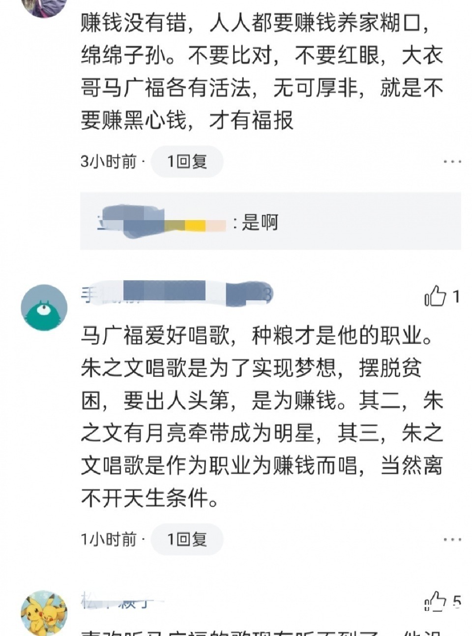 大衣哥|10个朱之文赶不上一个马广福同样是农民歌手，为何大家评价迥异