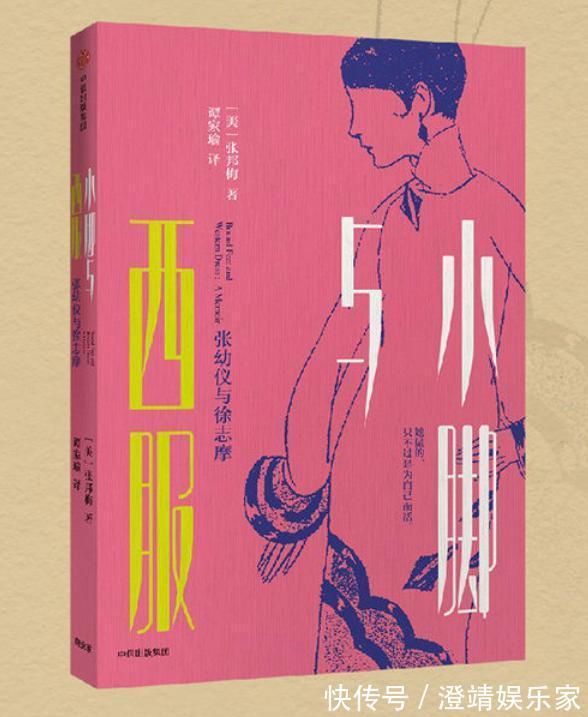 翁瑞午&徐志摩一生最对不起她,死后却为他收尸,徐父她是我唯一的儿媳