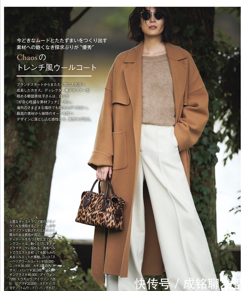 外套|四十多岁的女人不要穿得太鲜艳,看看日本模特的穿搭,简约又时尚