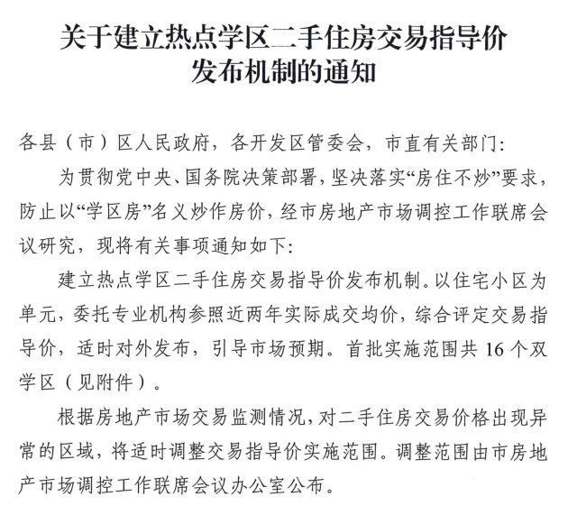 范围|重磅！合肥扩大二手住房限购范围