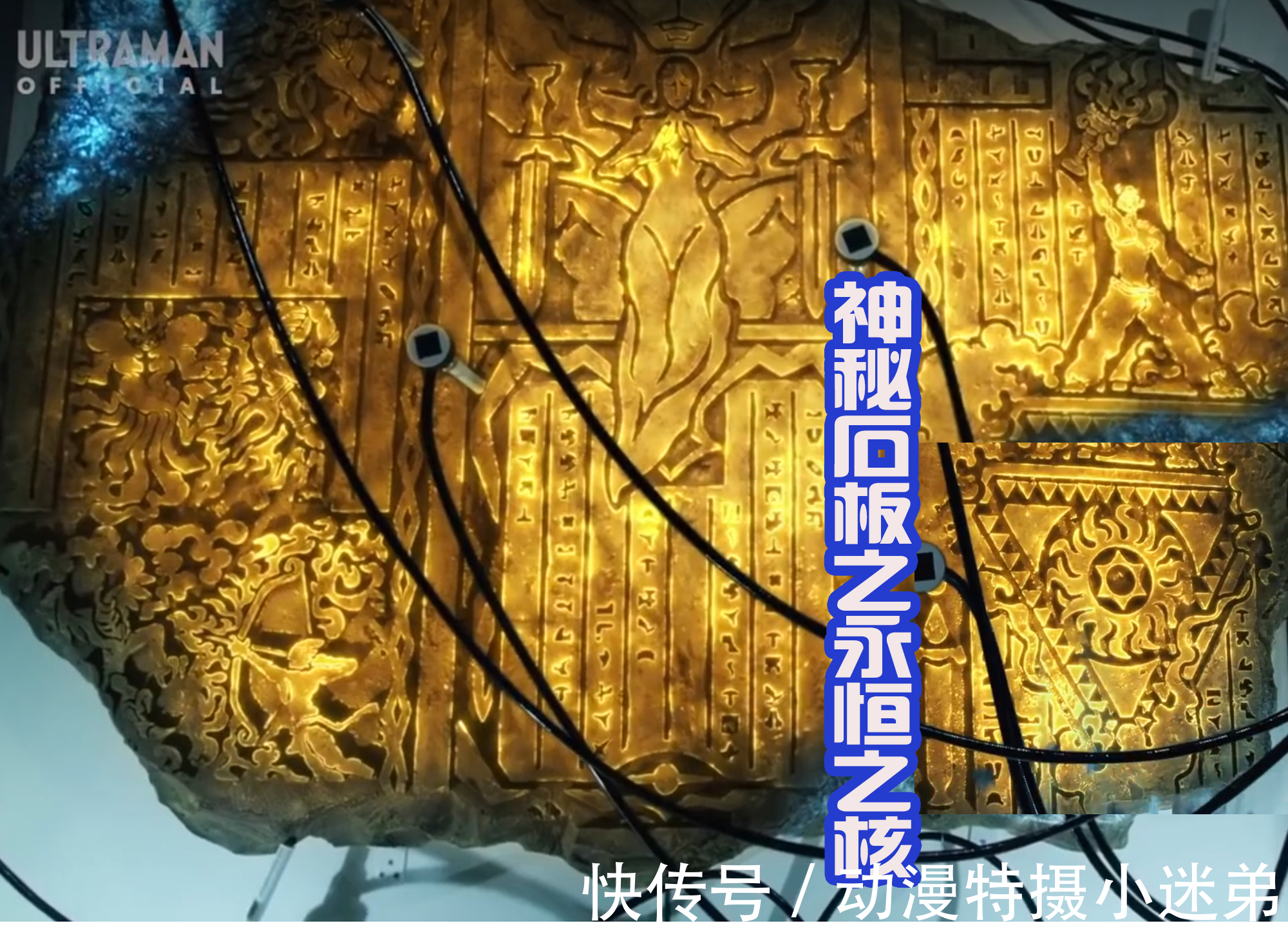 古维拉|《特利迦奥特曼》最新话中,埃及发现的壁画中揭露了要登场的怪兽