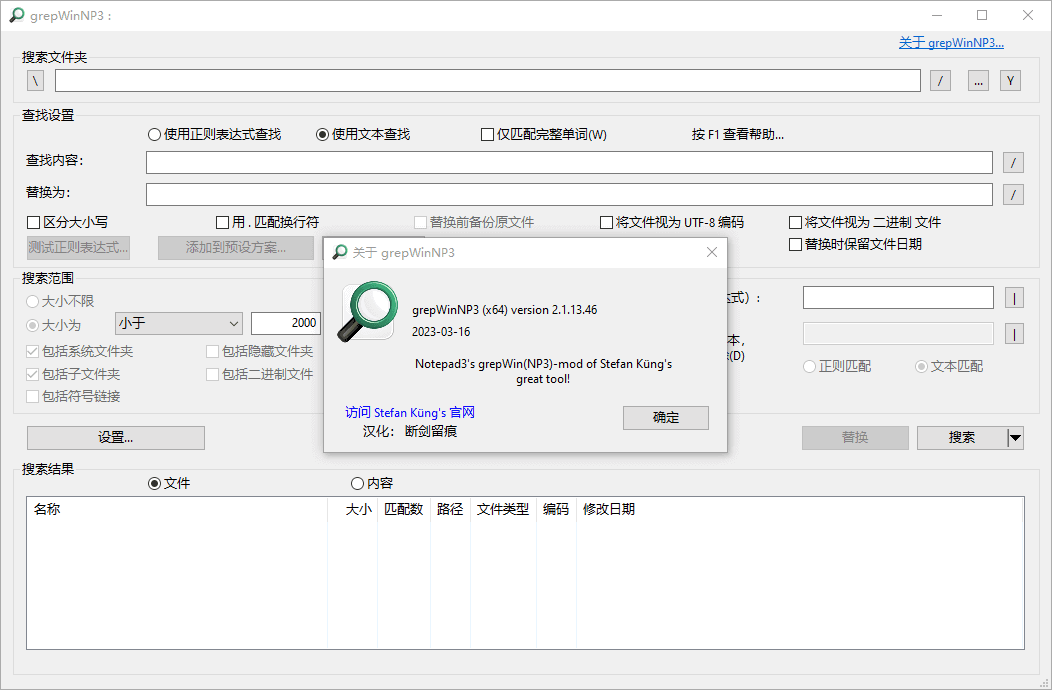 Notepad3 v2024.01.12(6.24.309.1_rc3) 绿色精简版-无痕哥'blog