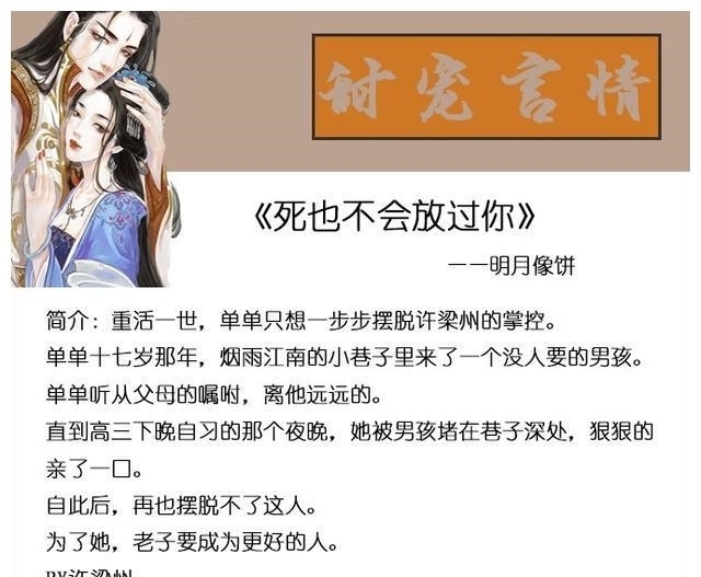 男主&五本不看会后悔的甜宠文:拯救你的少女心,看完让人想找男朋友