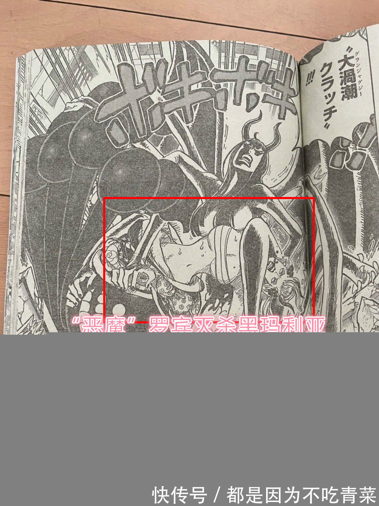 小蜘蛛|海贼王1021话，“恶魔”罗宾超可怕，黑玛利亚想逃跑，结果被秒杀