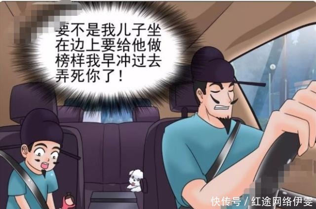 车道|搞笑漫画：对付抢车道的车，就得套路深！