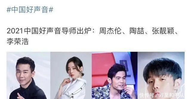 陈奕迅|《好声音2021》最新消息,节目组正在谈陈奕迅和孙燕姿,你怎么看