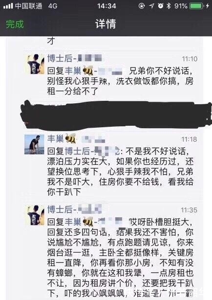 合租|招合租招来一个博士后, 产生了如下“灵魂对话”, 我国人才真不少