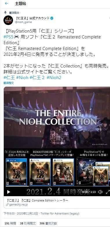 发售|《仁王1+2》合集版公布 支持4K/120帧，明年2月发售