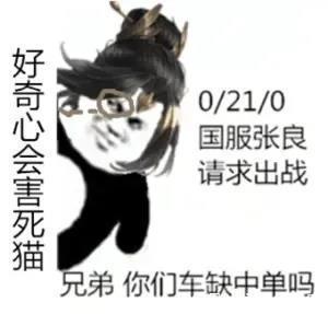 王者荣耀|王者荣耀搞笑表情包
