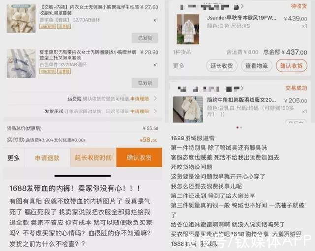 晓瑜|你在1688省的钱，被谁赚走了？