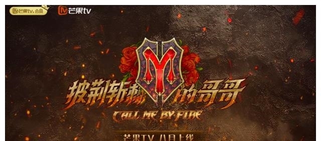 李响|杀出一匹黑马,《披荆斩棘的哥哥》口碑逆风翻盘