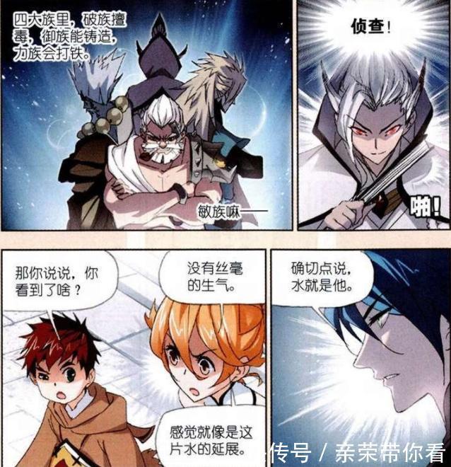 武魂|斗罗大陆：海马斗罗会“隐身”？其实不然，他的武魂领域是根源