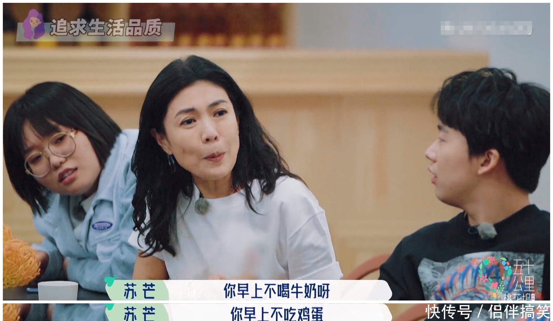 郭麒麟|《桃花坞》开播引争议,苏芒一天伙食费650,节目组澄清被吐槽