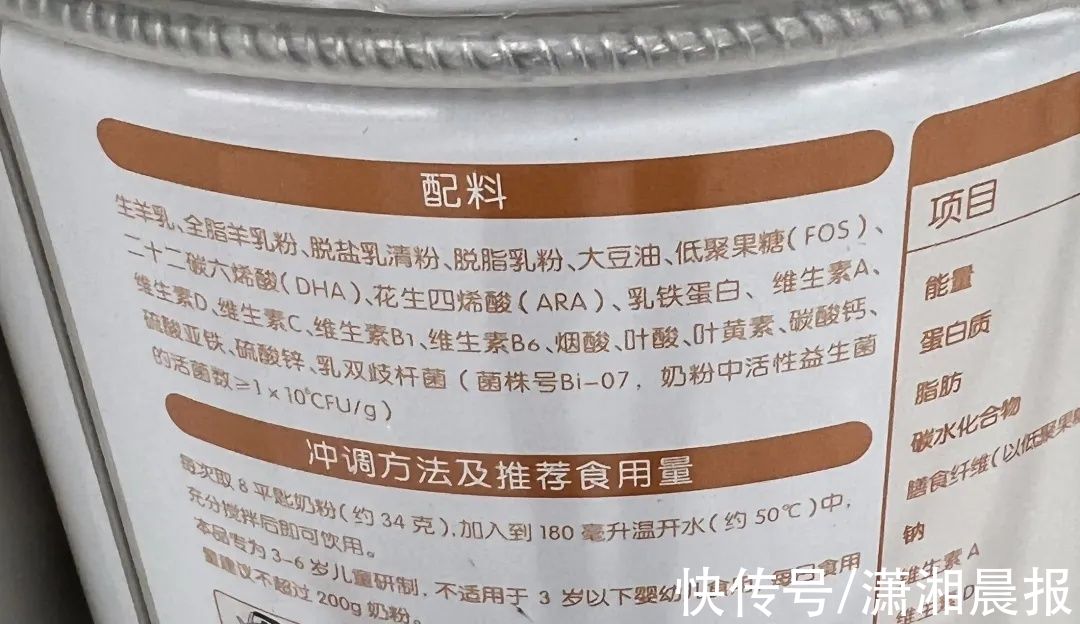 牛乳清粉|涉嫌误导！这些产品今后将不允许再叫羊乳配方奶粉