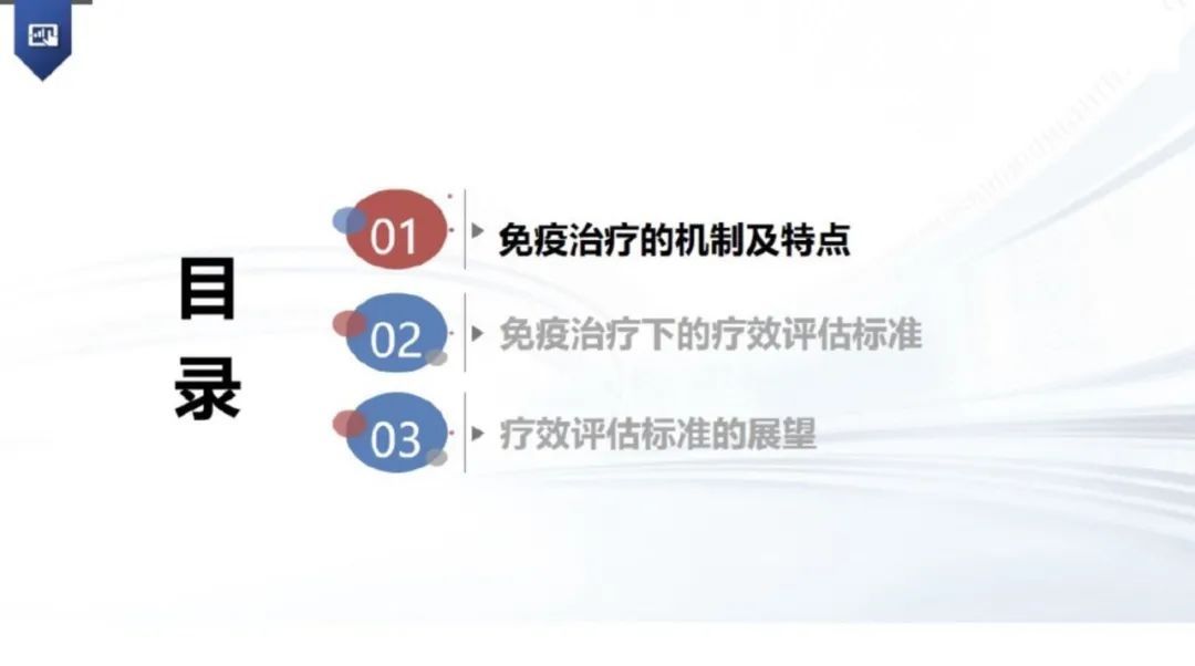 评价|iRECIST丨实体肿瘤免疫治疗疗效评价标准