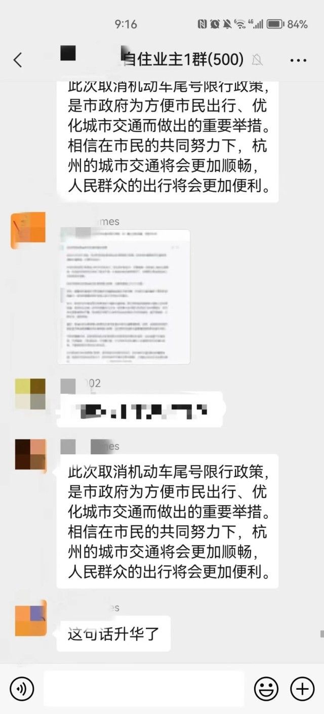 杭州3月1日取消限行？媒体称系ChatGPT所写，警方将发布调查结果